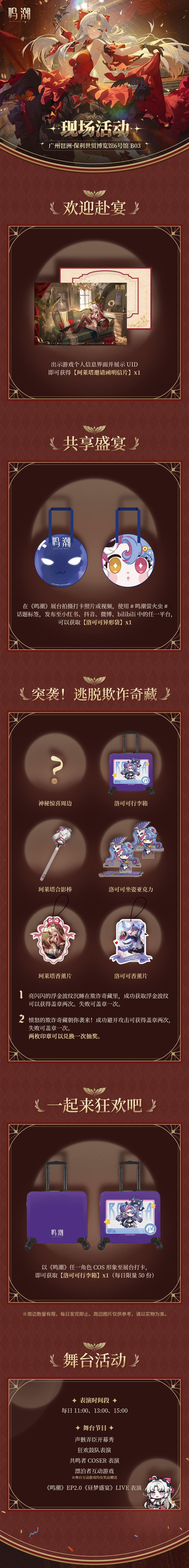 萤火虫动漫游戏嘉年华广州站参展情报公开! 3