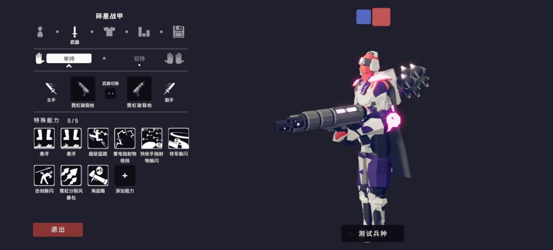 自捏兵种,碎星战甲,湮灭者战甲 3