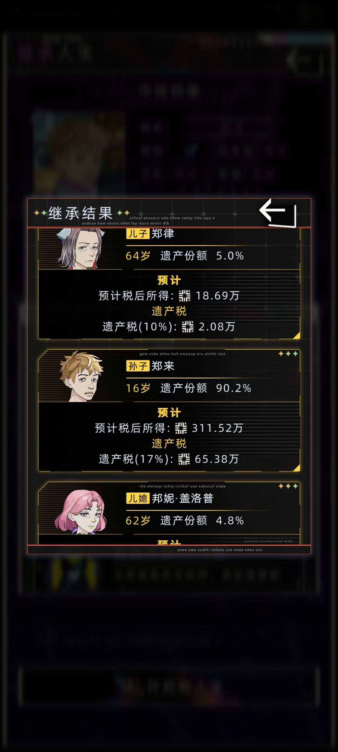 遗产份额是按什么算的? 1