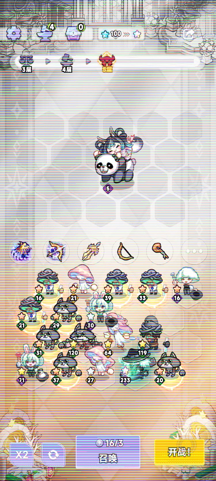 对局分享 1