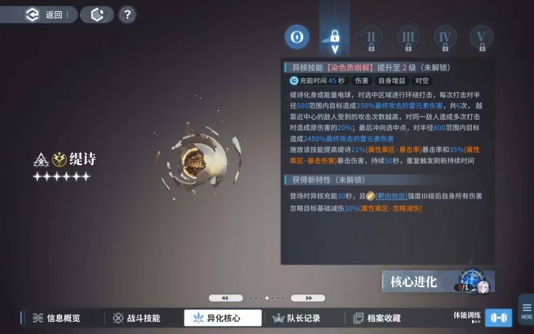 缇诗一花提升很大 1