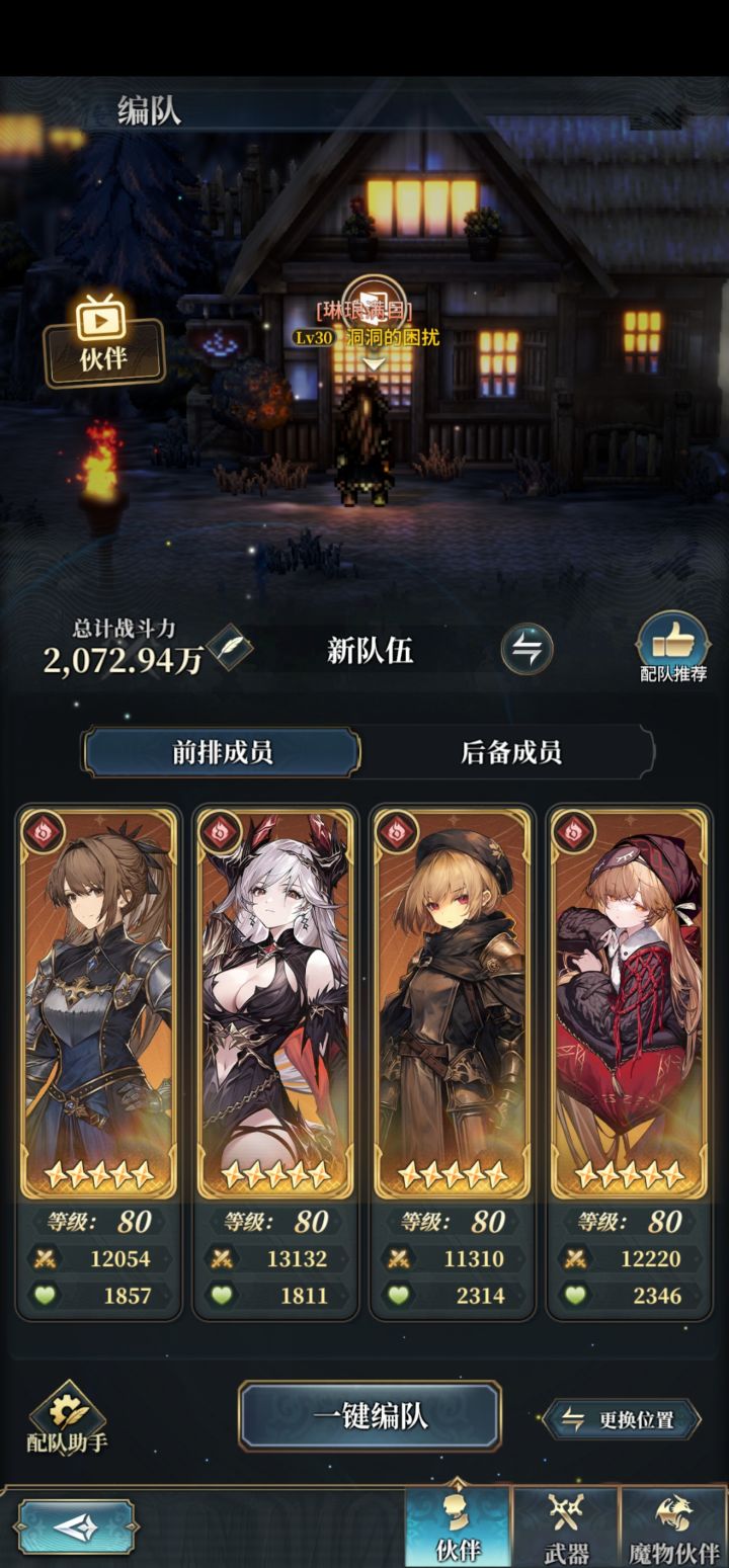 求教求教,火盘和出战怎么玩啊截图