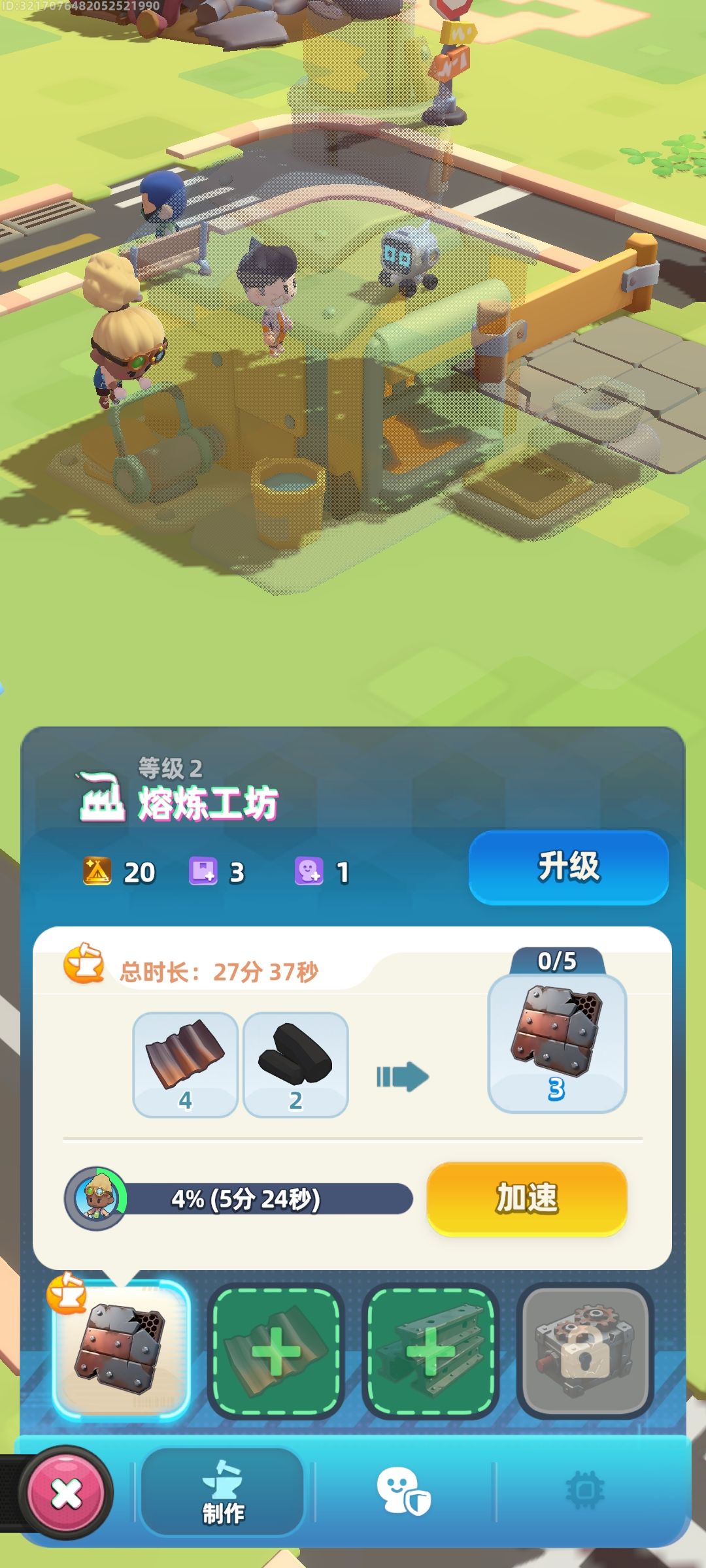 加工工艺是不是出错了 1