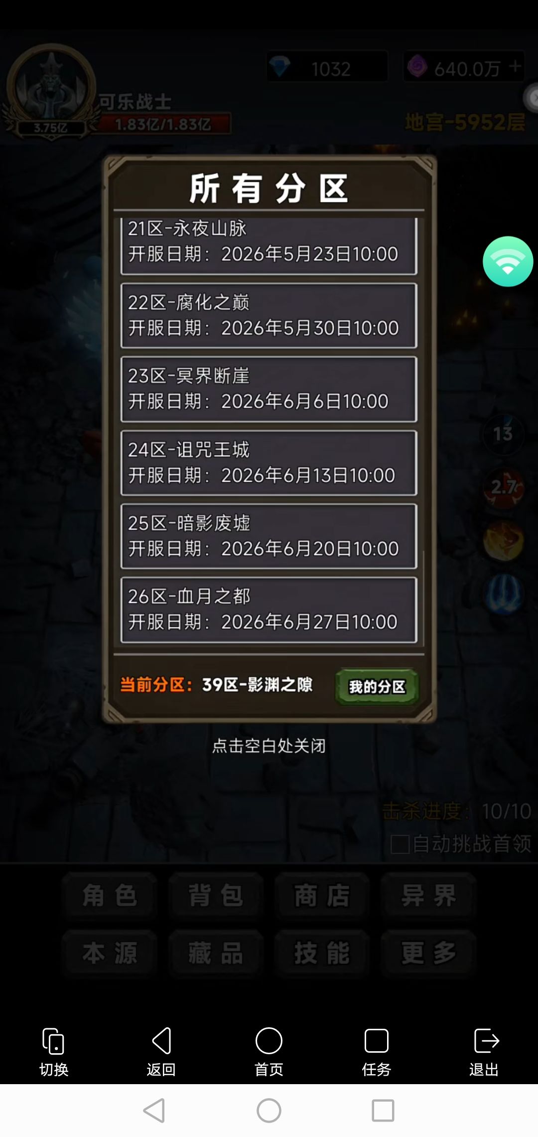 今天更新后,区没了 1