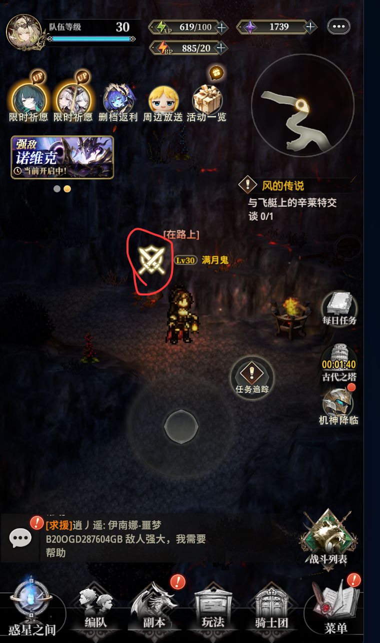 卡战斗状态怎么办?是么都打不了了 1