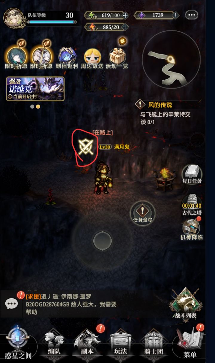 卡战斗状态怎么办？是么都打不了了截图