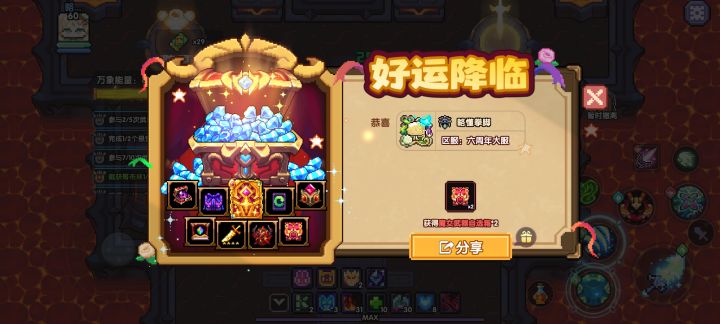 欧了截图