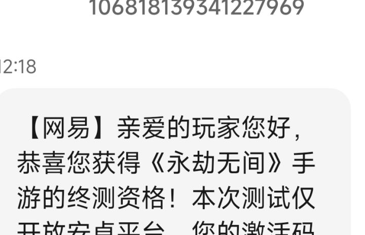 今天又开始发新的资格了截图
