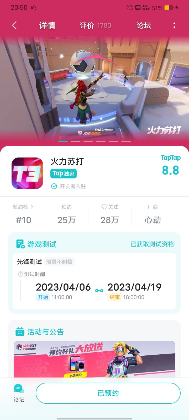 不会没人获得测试资格吧截图