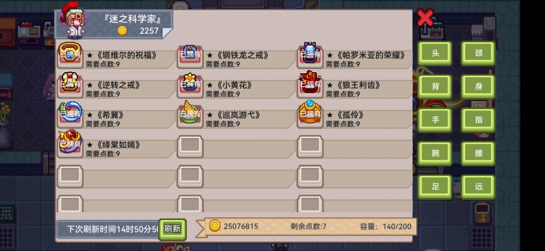 求助,玩什么职业好 10