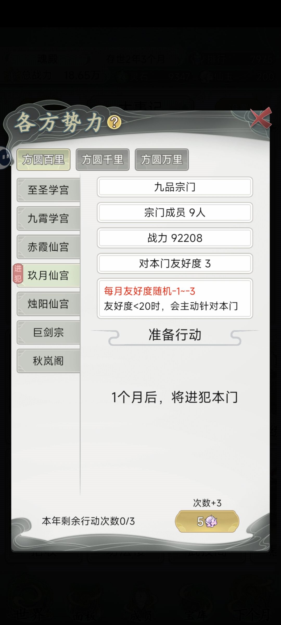 头铁 1