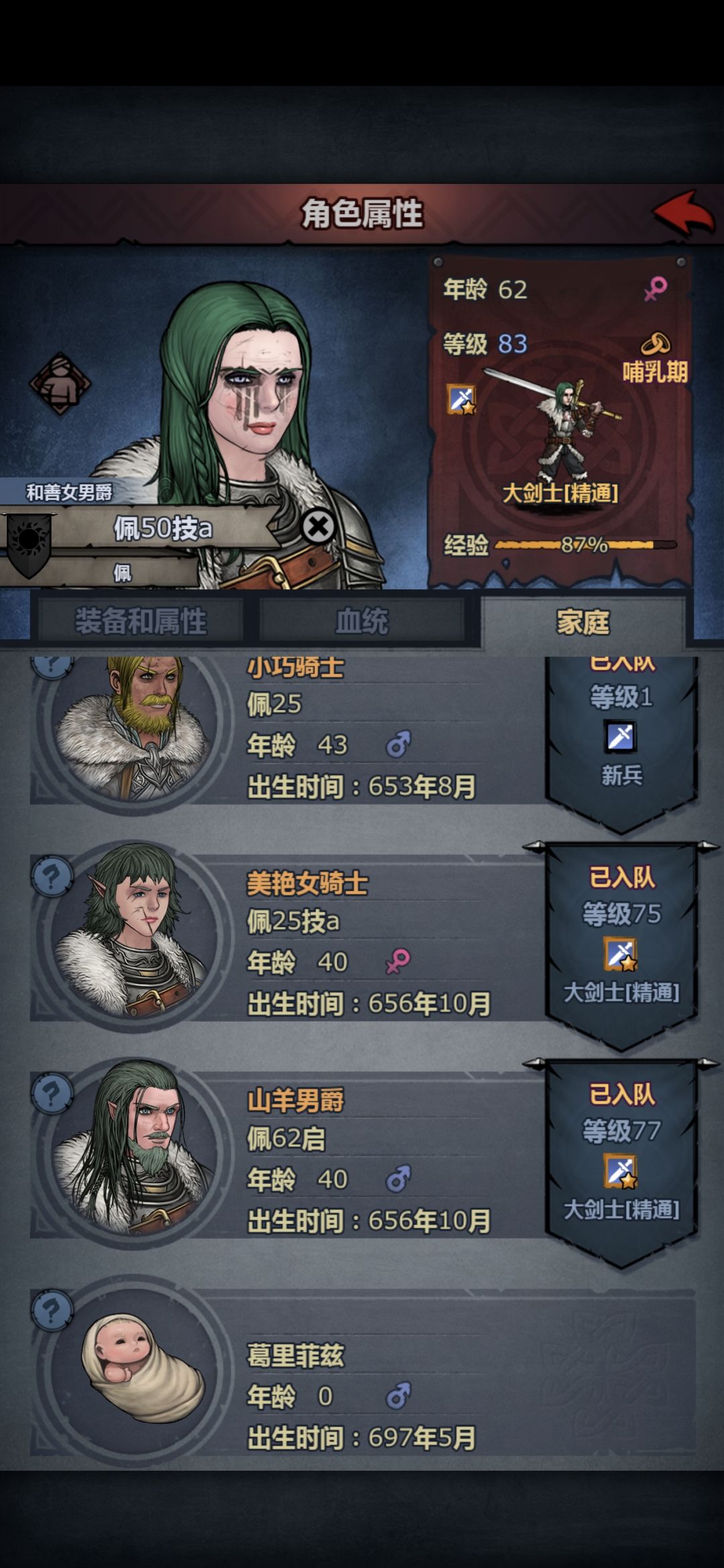 果然一个成熟的角色会自己让家族实力变强 2
