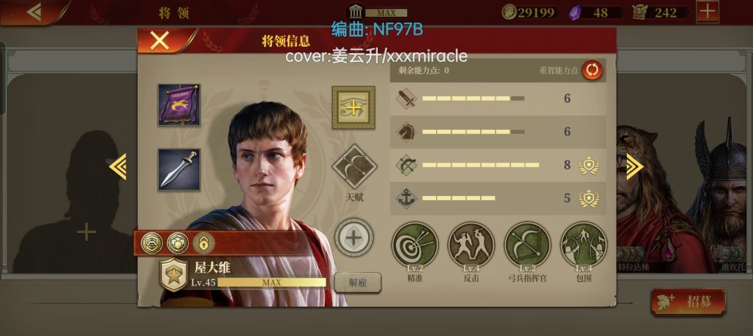 最后的罗马人第一关怎么三星过啊,微氪 ,这个配置打不了三星啊 7