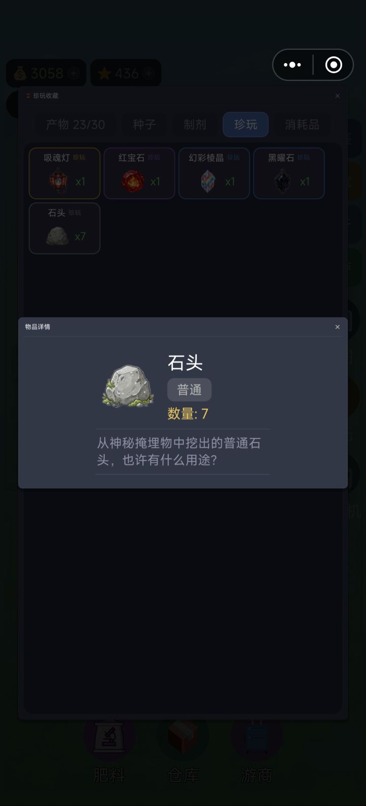 这个的作用是什么截图
