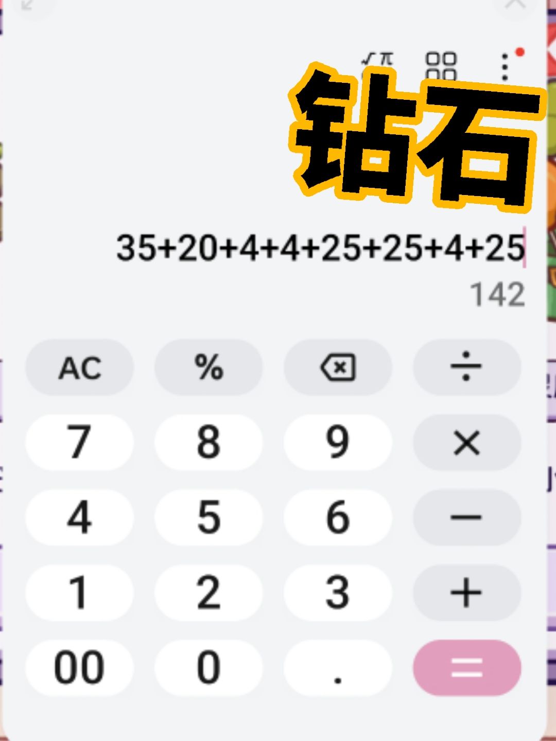 三叶草活动 2