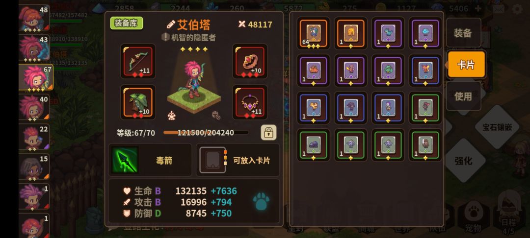 大佬们帮我看看到底谁是c位 1