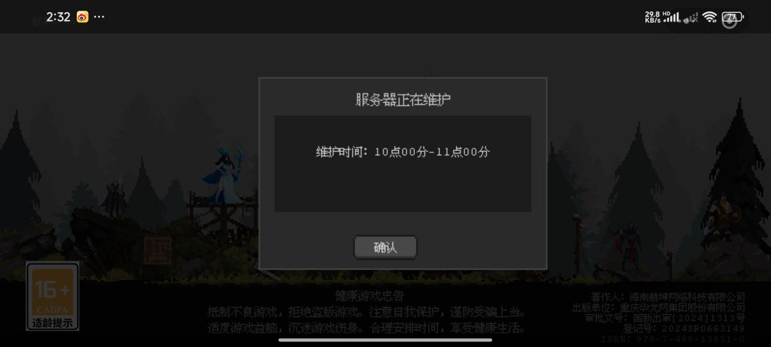 全渠道十点更新说是 1