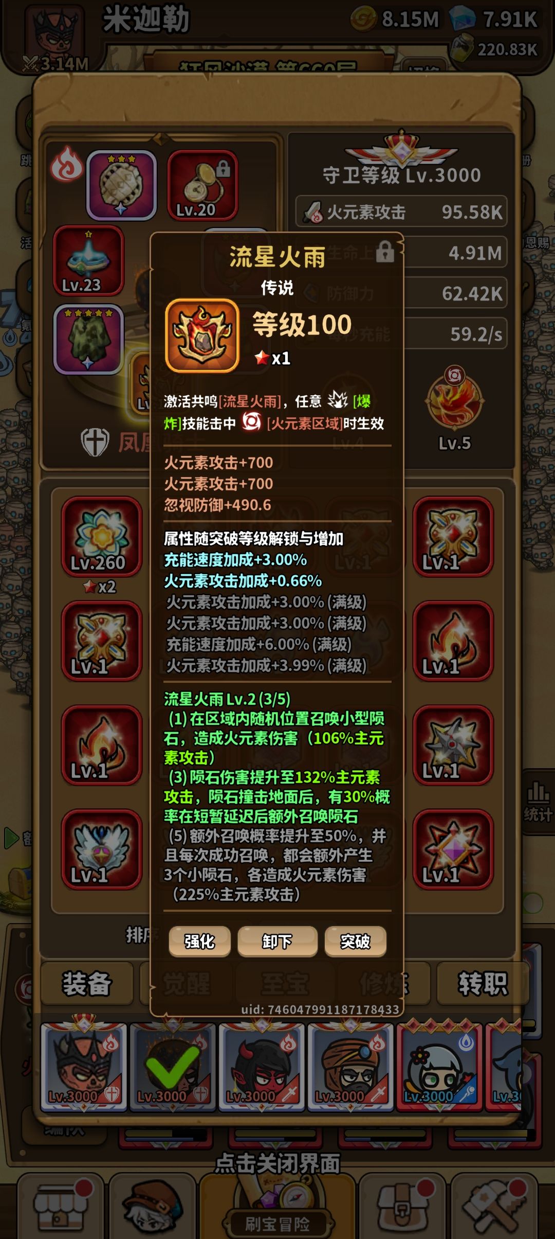 正式服5轰进阶攻略(目前版本答案) 3