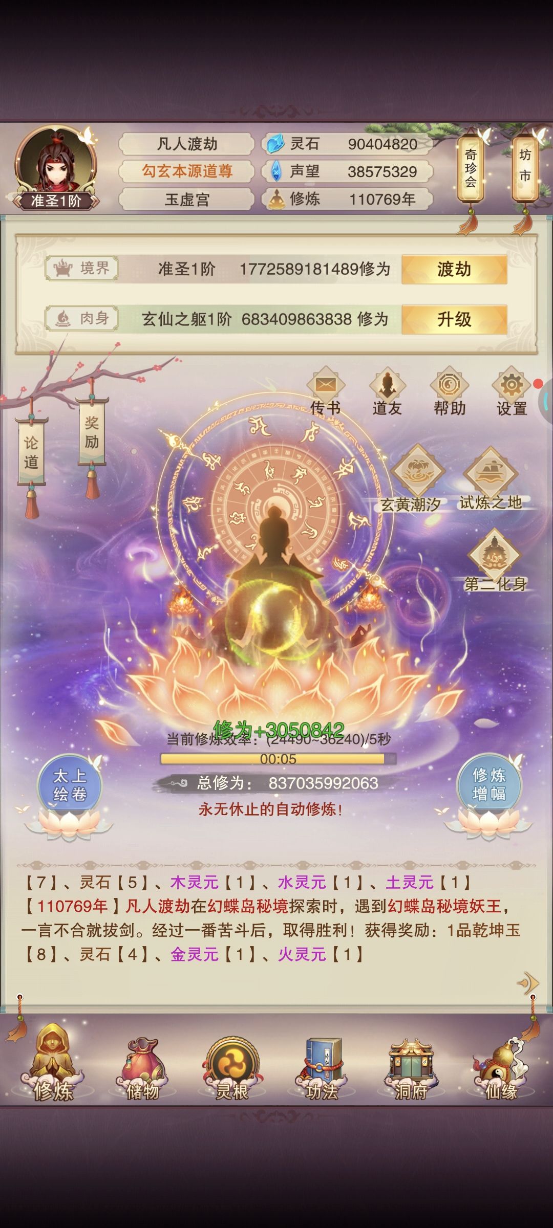 终于双300了 1