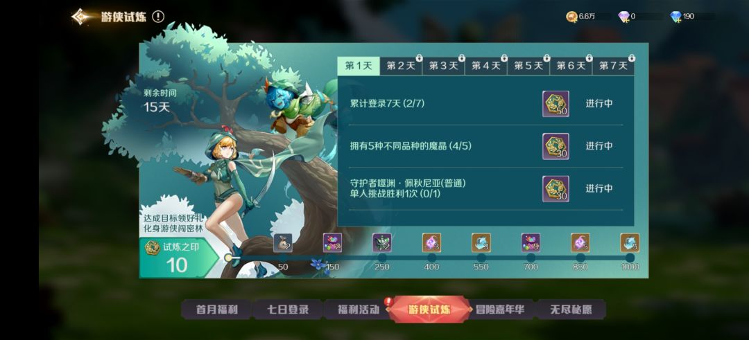 灵契少女公测啦（登录就送50抽！！！） 3