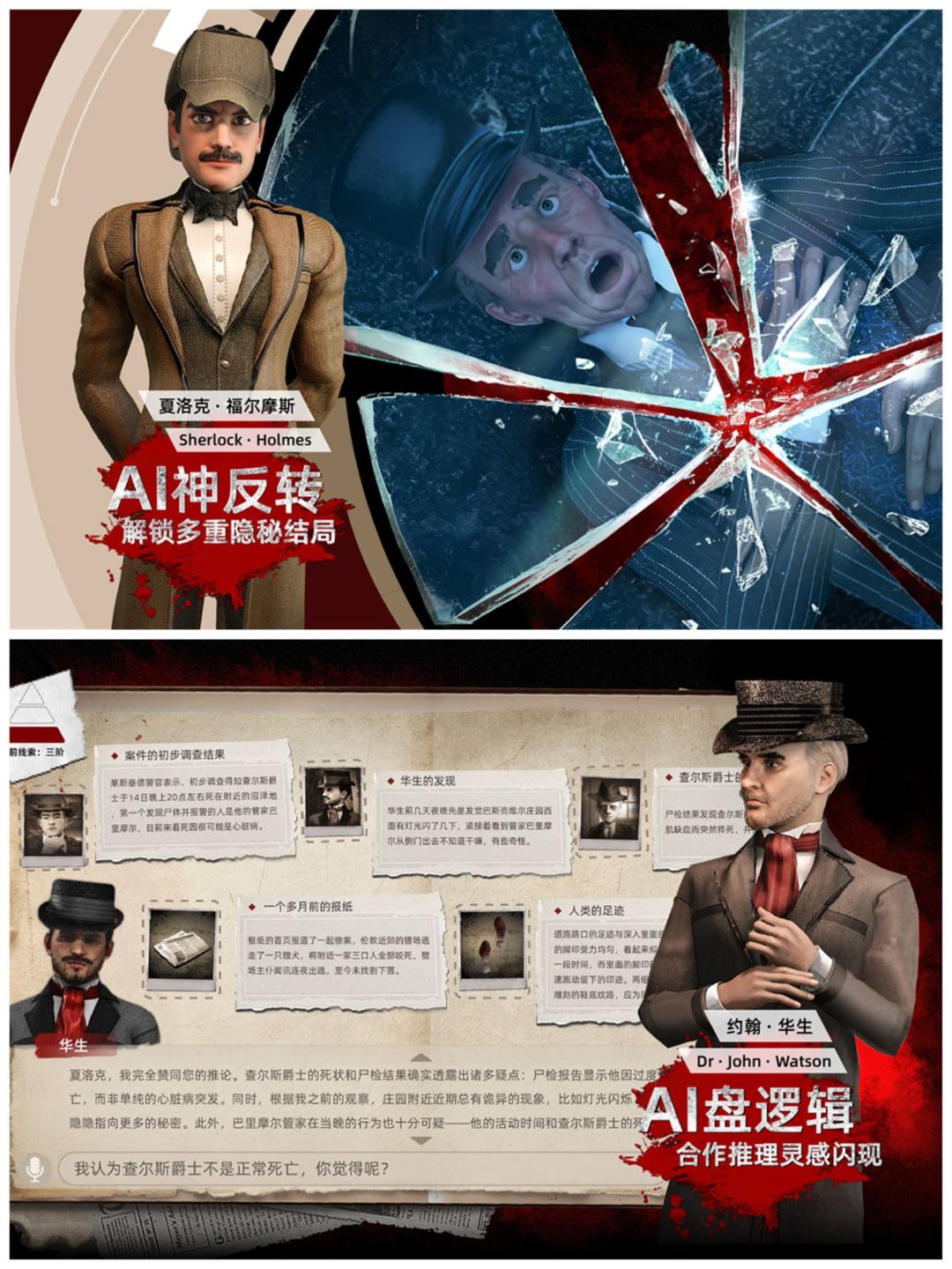 🌟化身福尔摩斯🌟探寻真相 2