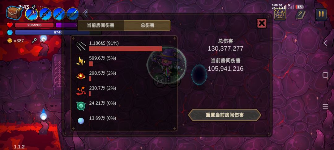 41万飞剑 3