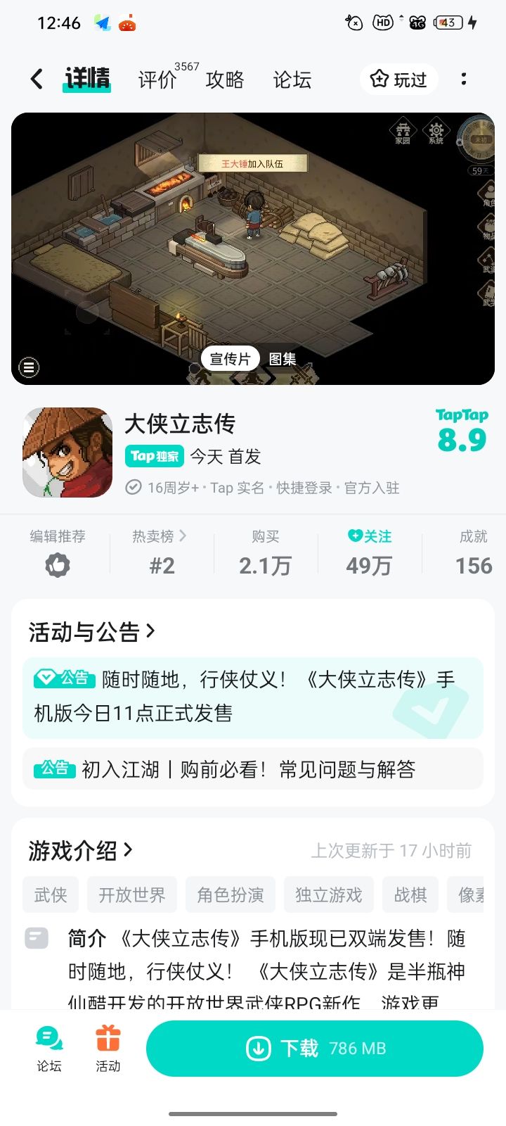 你们慢慢打磨[表情_酷]，等这么多年，我溜了，珍重[表情_微笑]，江湖再见[表情_酷]截图