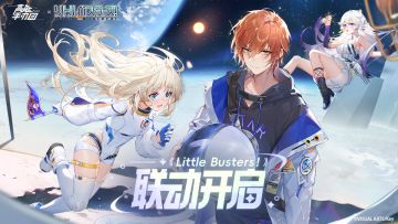 《高能手办团》×《Little Busters!》联动今日开启，“库特”“枣恭介”登场！