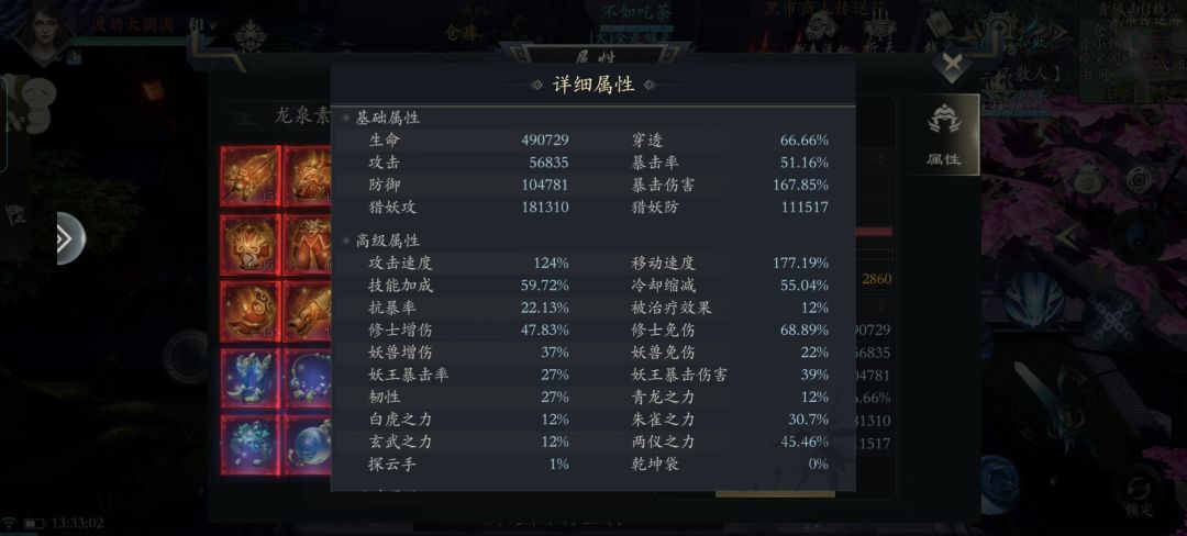 修道353载,双帝!(附带剑仙攻略) 3