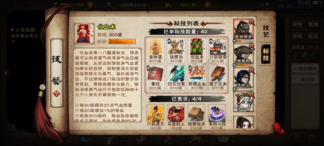 太阴绝命手或者道小选哪个?求指点 5