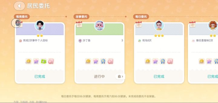 这个沙丁鱼想干嘛？截图