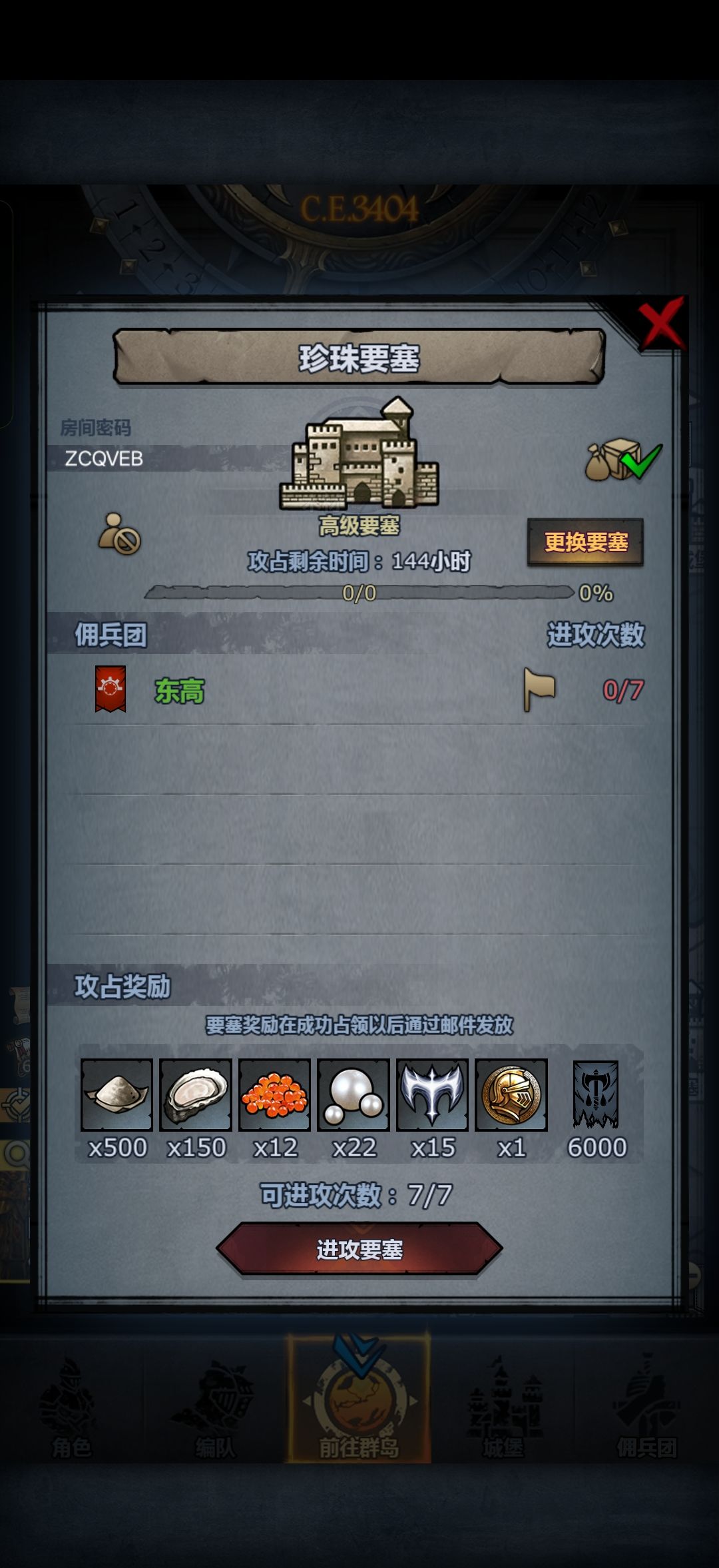 官服三周车 2