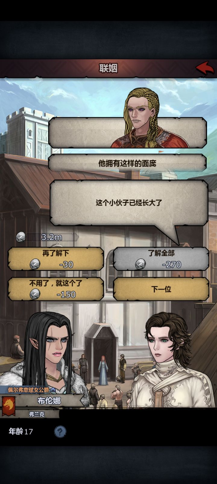 这个耳朵好奇怪,是满血吗?截图