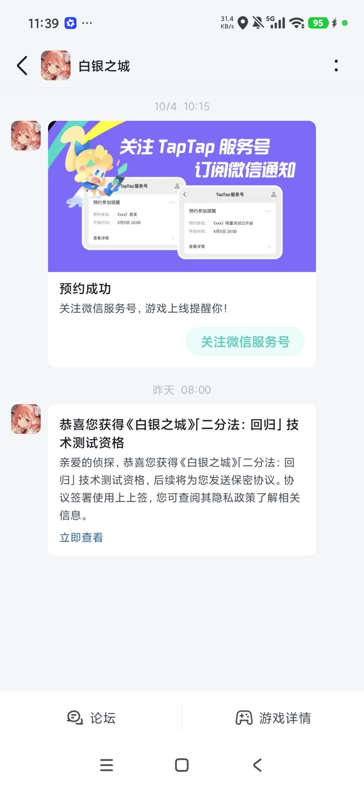 求助截图