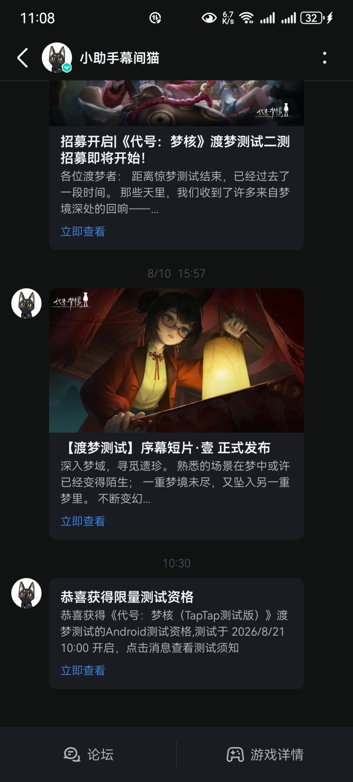 测试资格弄到了截图