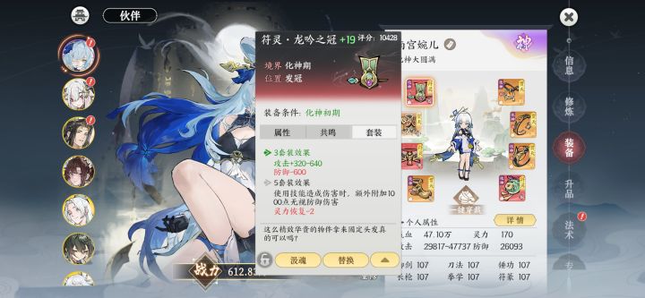 符套装效果是人能想出来的?截图