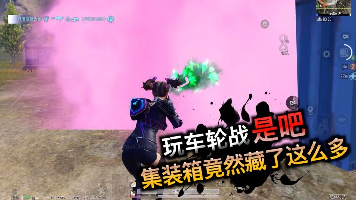 玩车轮战是吧,这片集装箱里竟然藏了这么多人截图