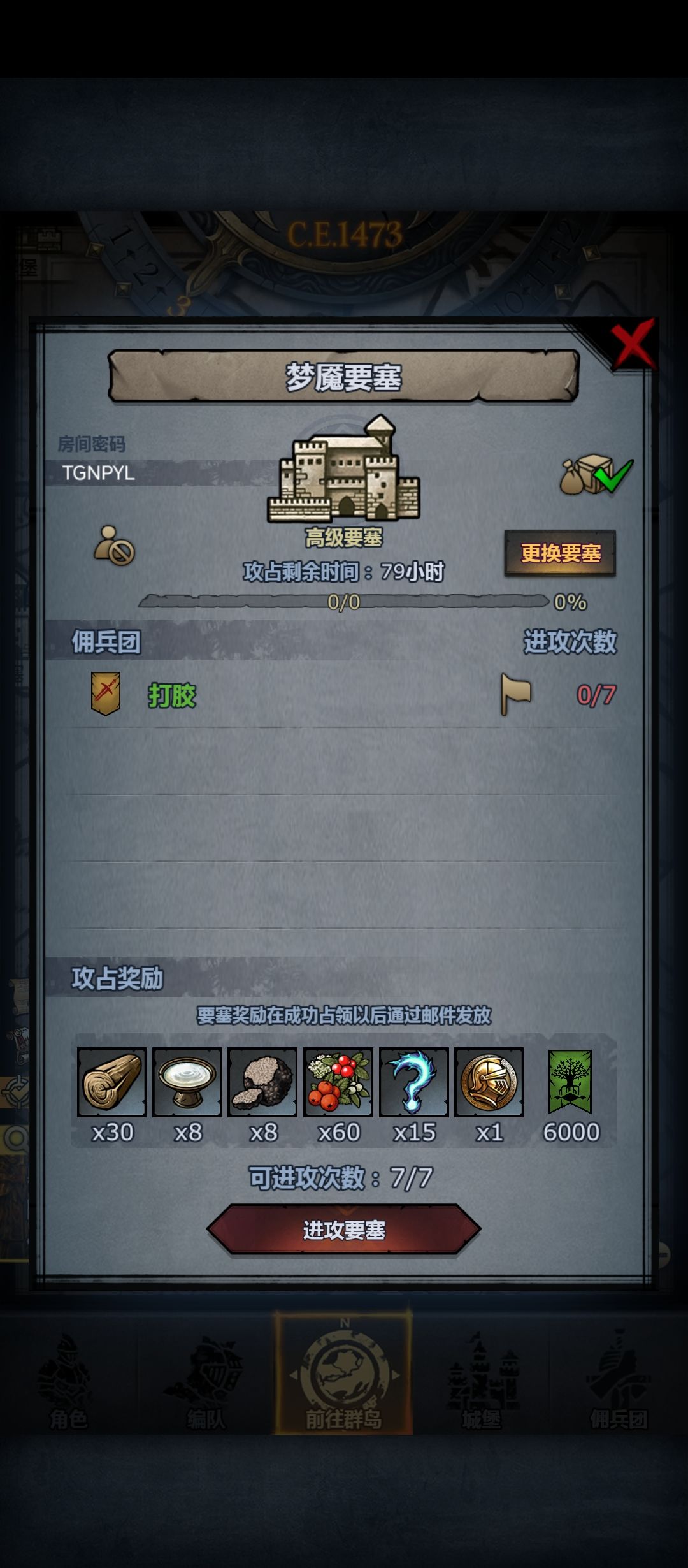 官周,圣嚎梦 3