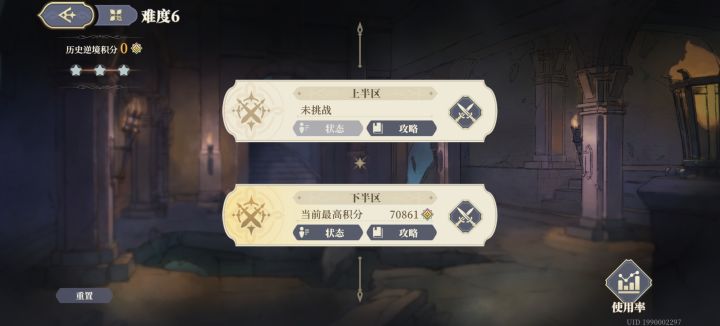 只会打下半区,上半区不知道怎么打截图