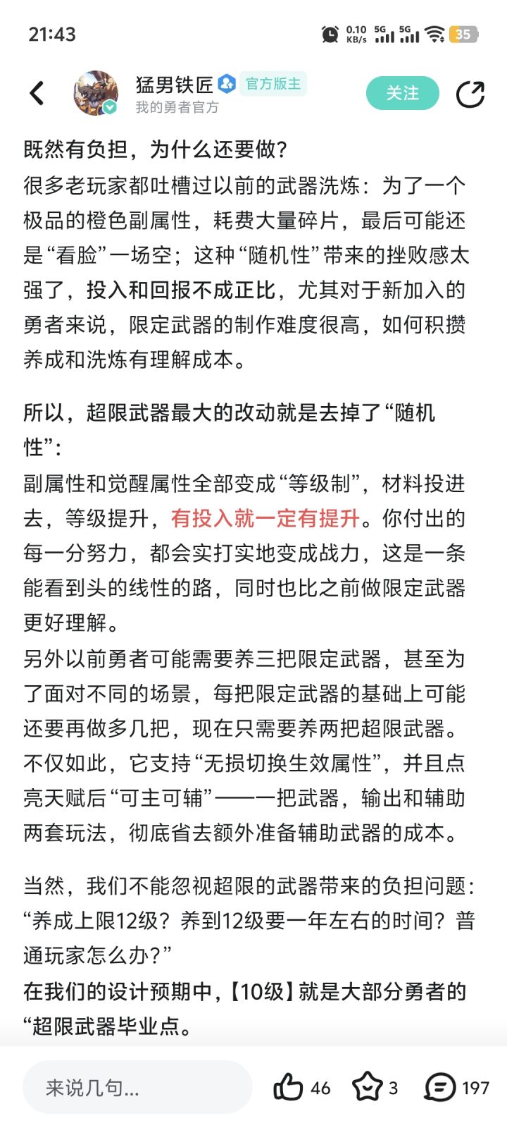 我就问什么时候出超限魔女,超限这么好的设计怎么不沿用在魔女武器上😋😋😋截图
