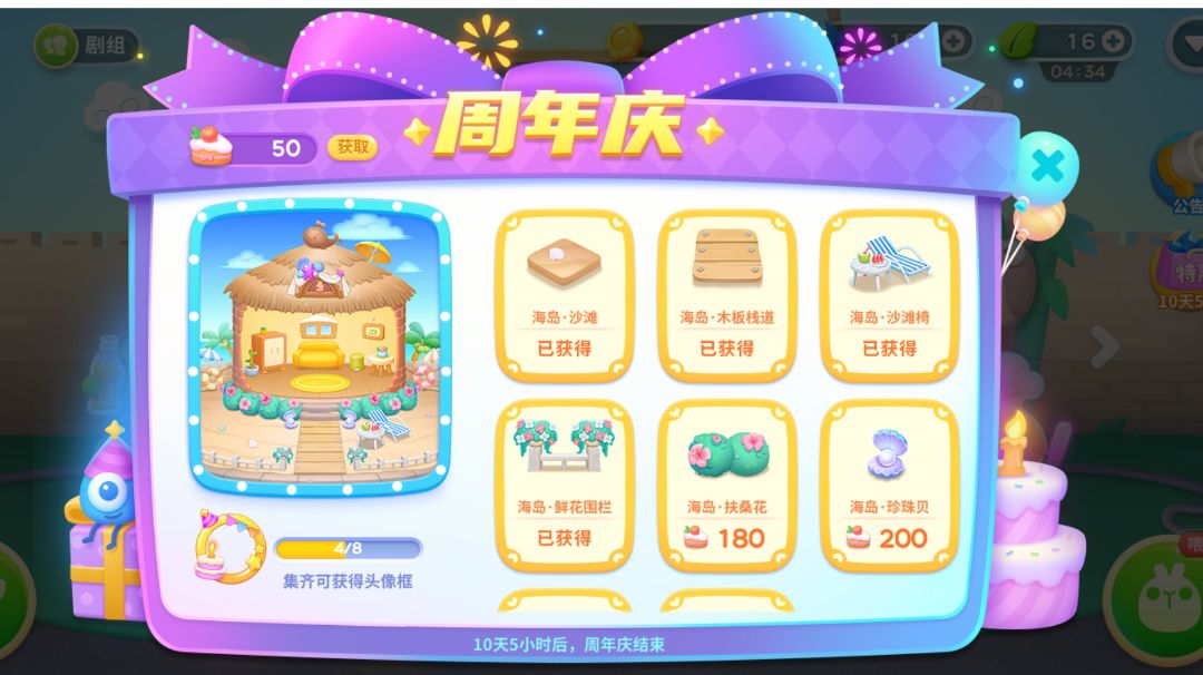 一周年活动刷分截图