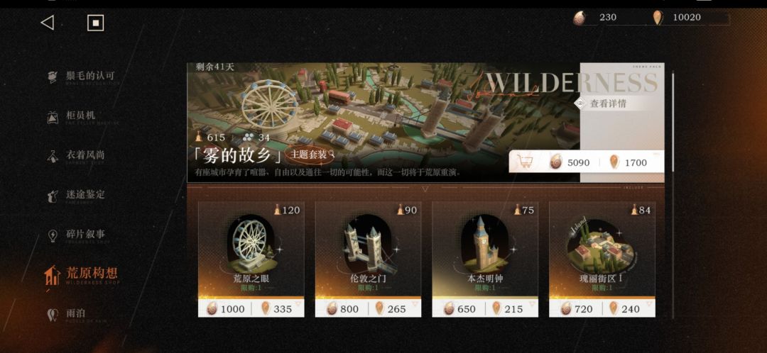 更新价格一览 2