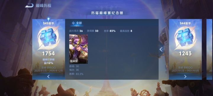 雅典娜国榜即将迎来大便截图