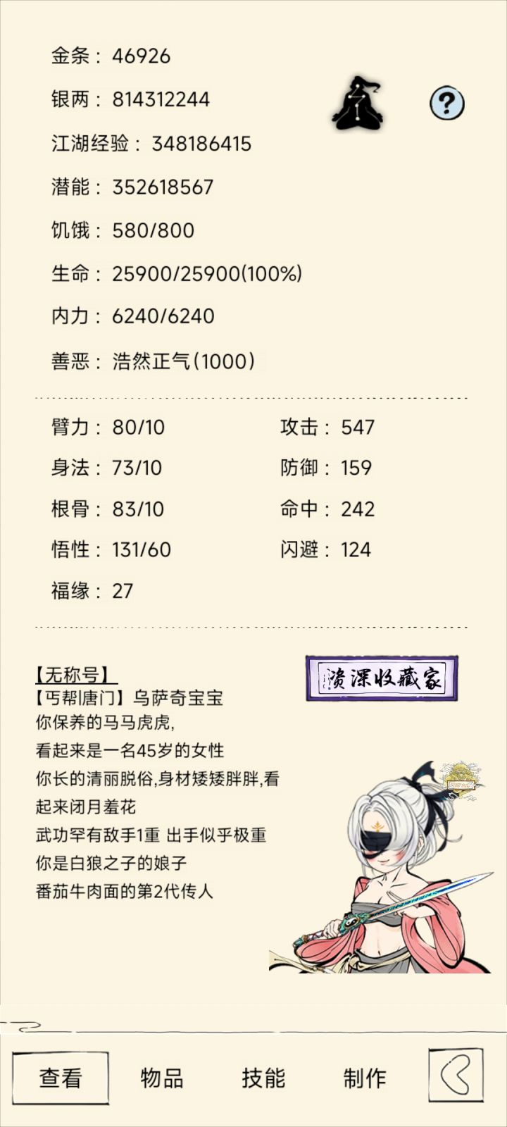 三轮咯截图