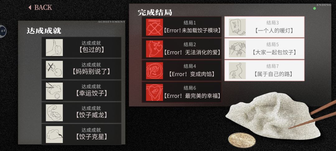 我真吃不下了……截图