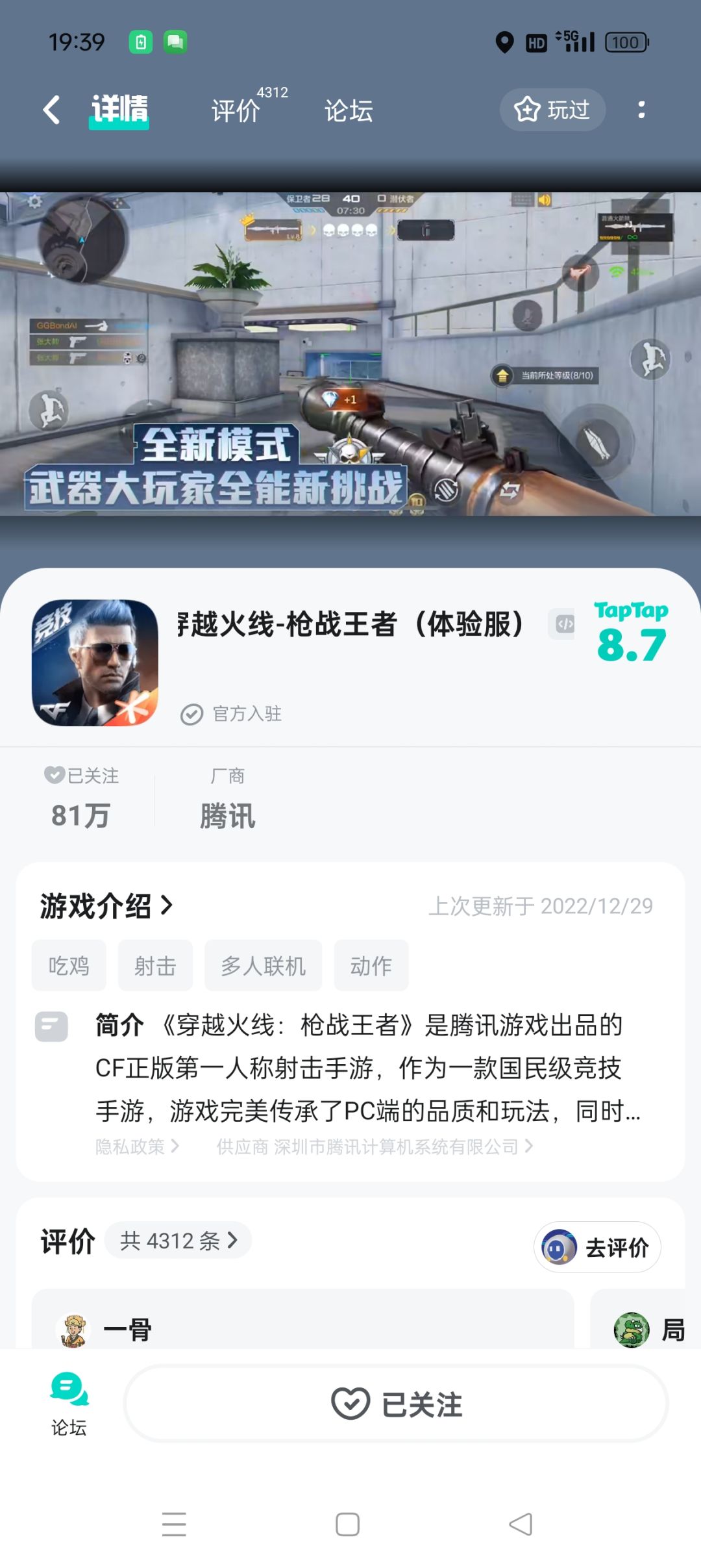 TapTap