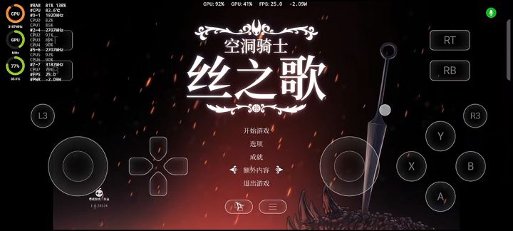 《空洞骑士丝之歌》手机版截图