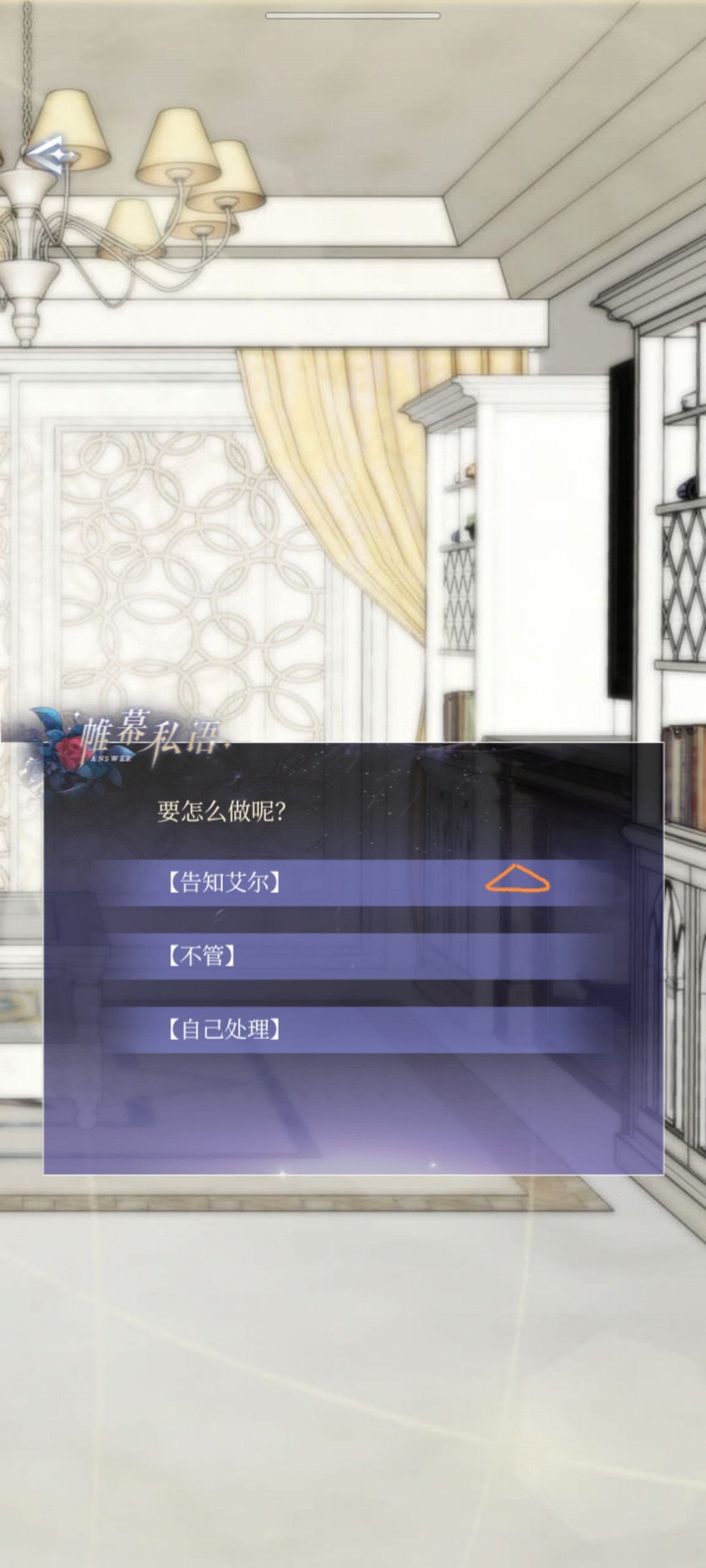 6.25 帷幕私语 2
