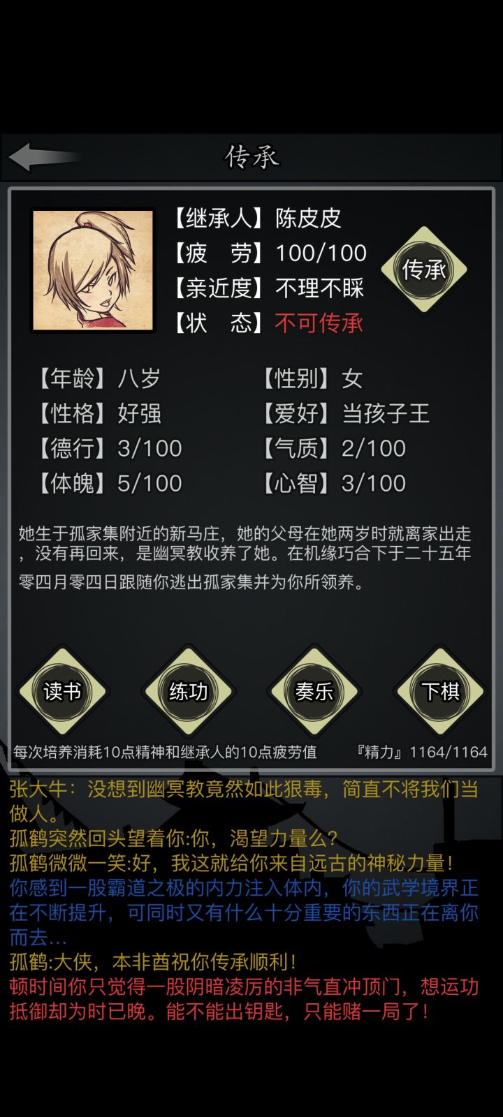 零散第四世截图