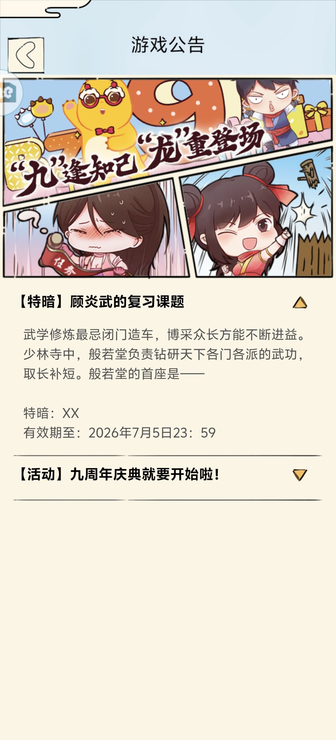 这个首席是谁呀? 1